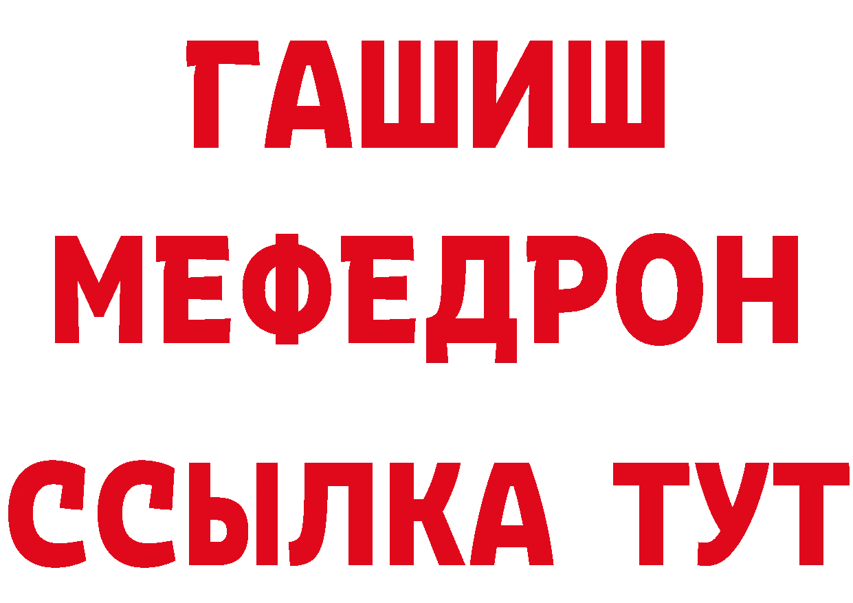 ГЕРОИН VHQ зеркало дарк нет hydra Озёры